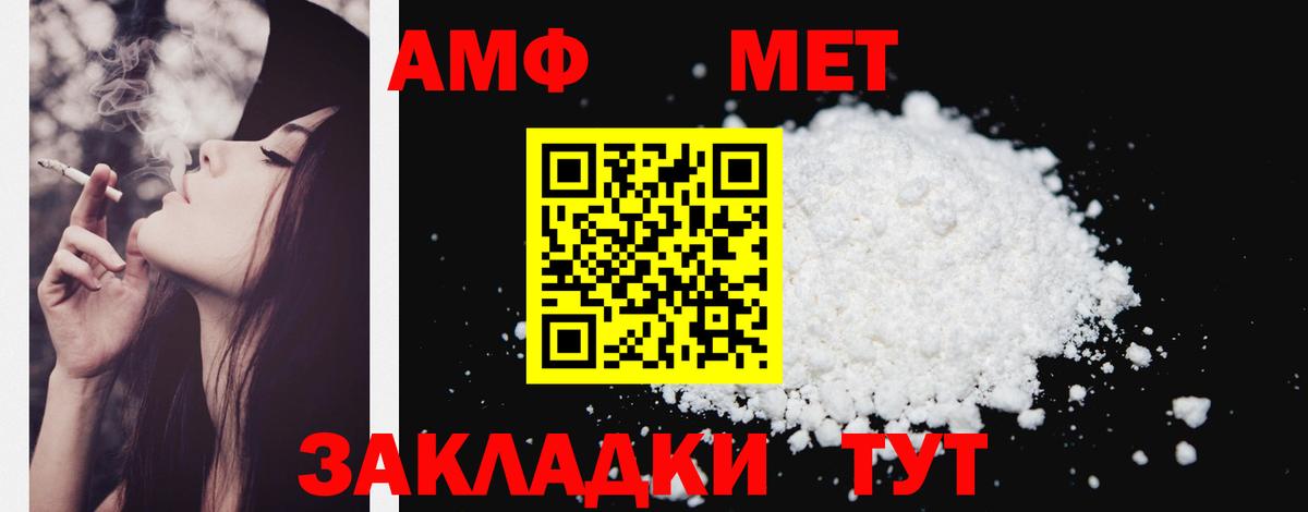 АМФЕТАМИН Розовый Дзержинск