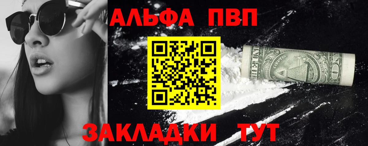Дзержинск  Alpha-PVP СК КРИС  цена наркотик  Вход с VPN  A PVP СК КРИС  A-PVP 