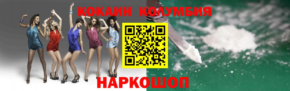 купить наркоту  Cocaine Fish Scale  КОКАИН  Вход с VPN  Дзержинск 