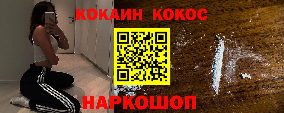 Cocaine Колумбийский Дзержинск