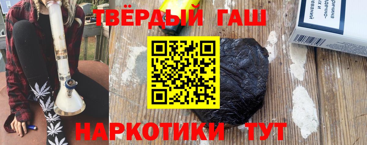 ГАШ  ГАШИШ убойный  Дзержинск  Вход с VPN  ГАШ Ice-O-Lator 