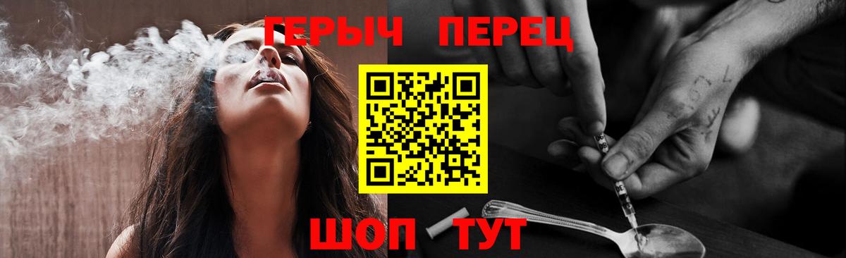 Героин VHQ  Вход с VPN  Дзержинск 