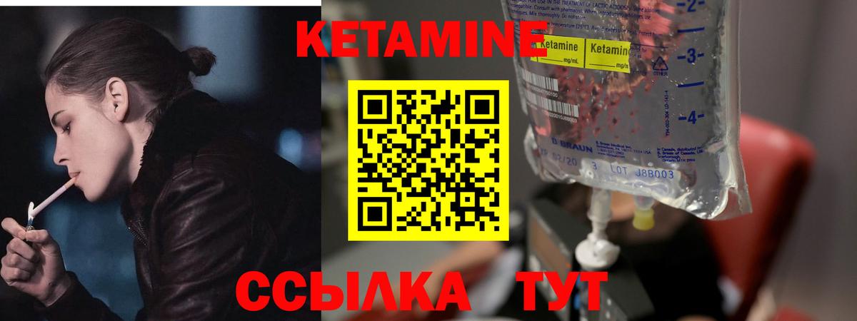 Кетамин VHQ  КЕТАМИН ketamine  Вход с VPN  Дзержинск 