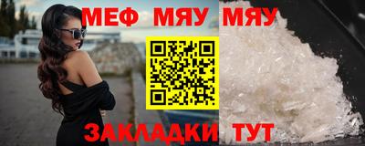 меф Волгодонск