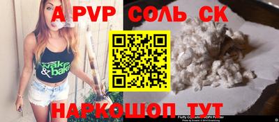 меф Волгодонск