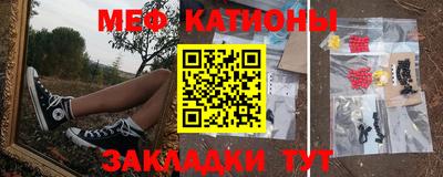 меф Волгодонск