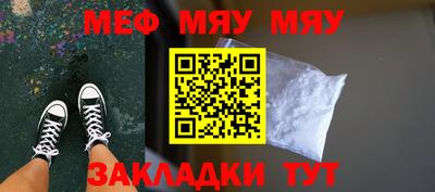 меф Волгодонск