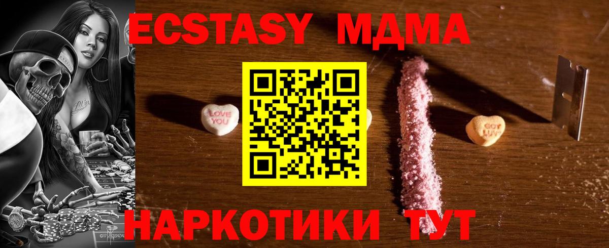 MDMA VHQ Дзержинск