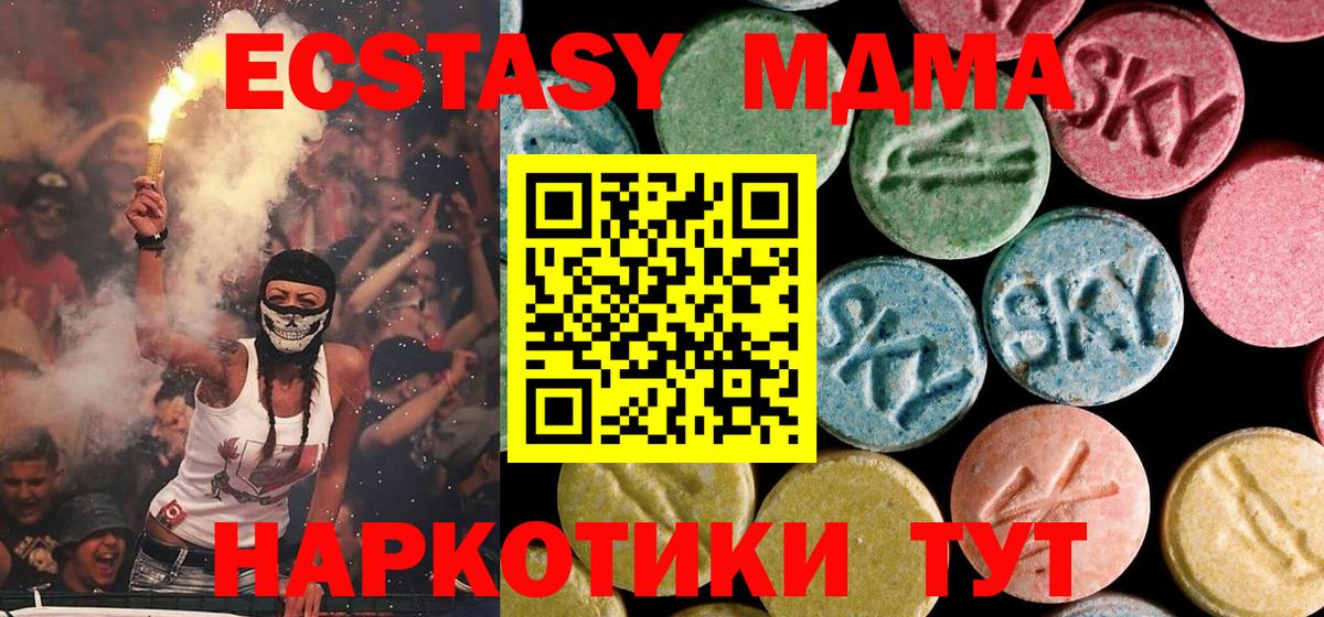 МДМА молли  Вход с VPN  Дзержинск  МДМА crystal 