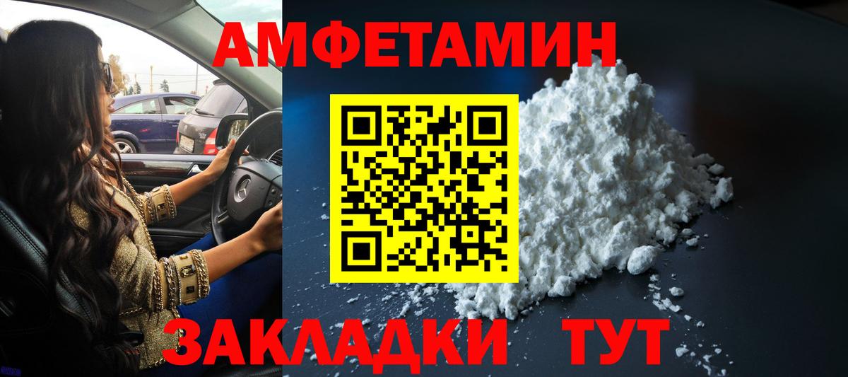 Метамфетамин витя Дзержинск