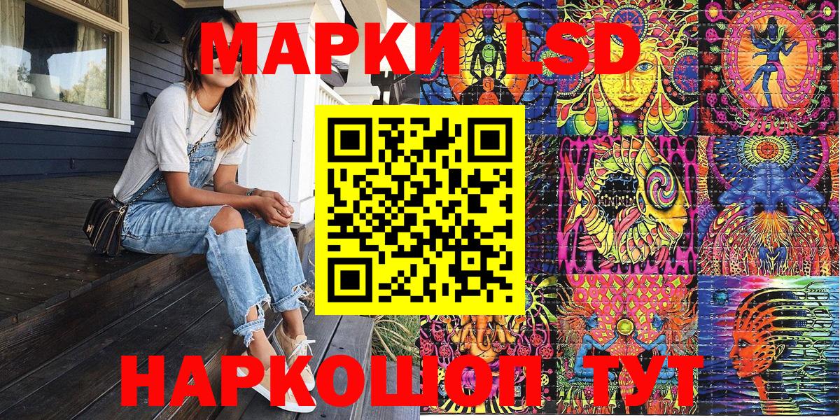 Марки 25I-NBOMe 1,8мг  Марки 25I-NBOMe 1,8мг  Вход с VPN  Дзержинск 