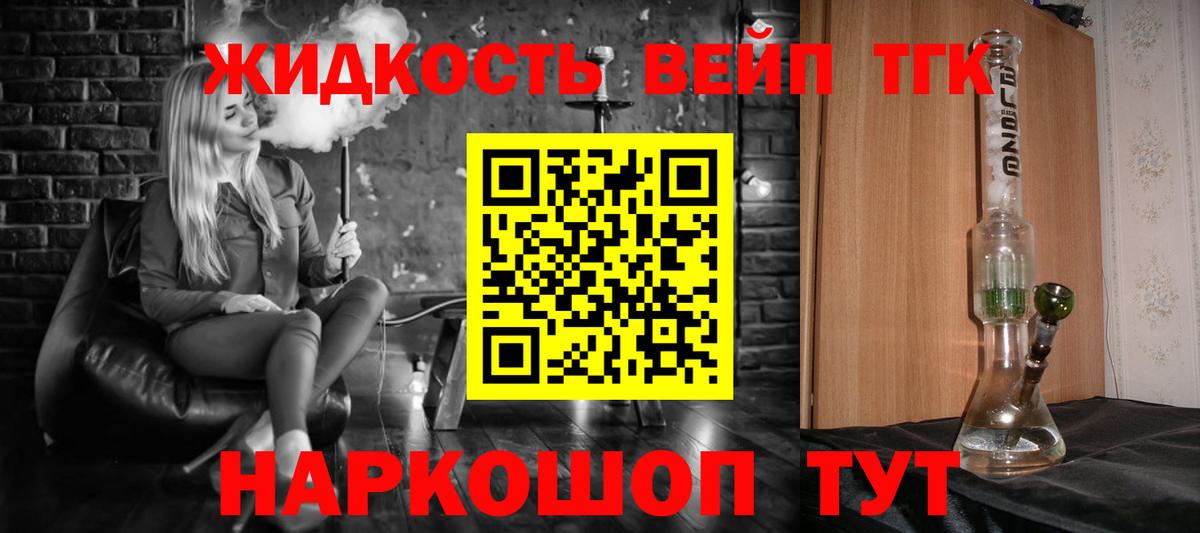Дистиллят ТГК вейп Дзержинск